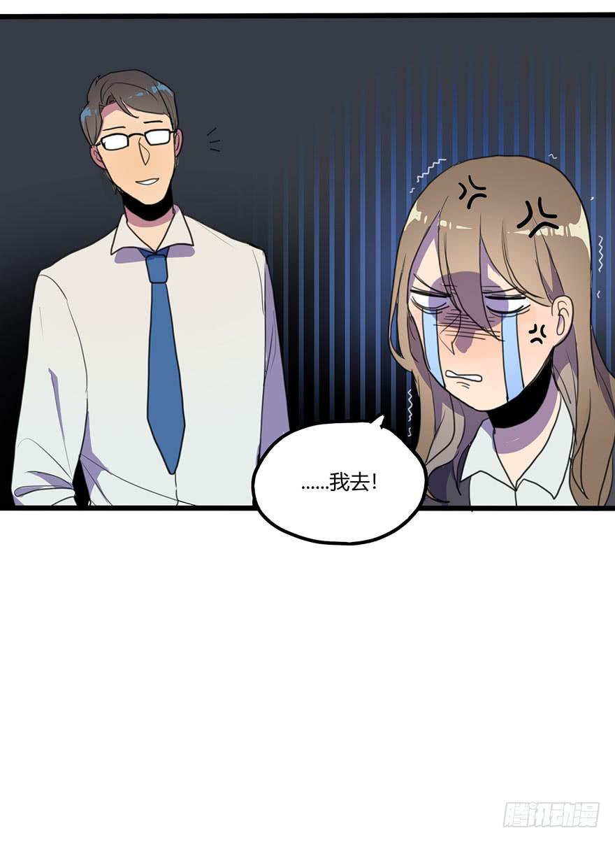 《美少年的饲养法则》打发走了 第27页