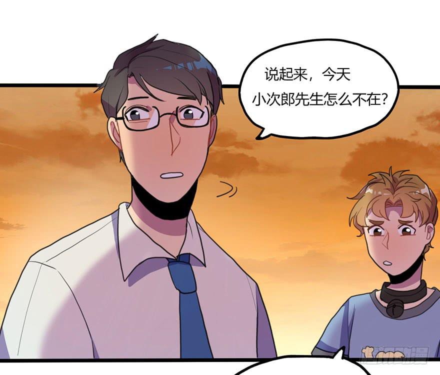 《美少年的饲养法则》打发走了 第28页