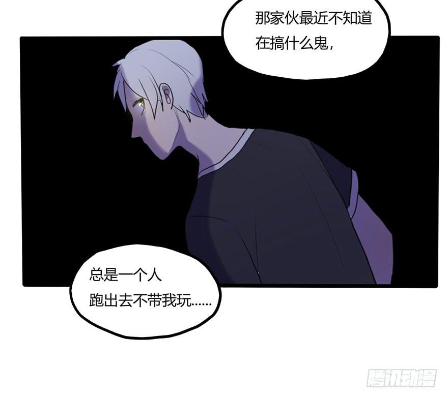 《美少年的饲养法则》打发走了 第29页