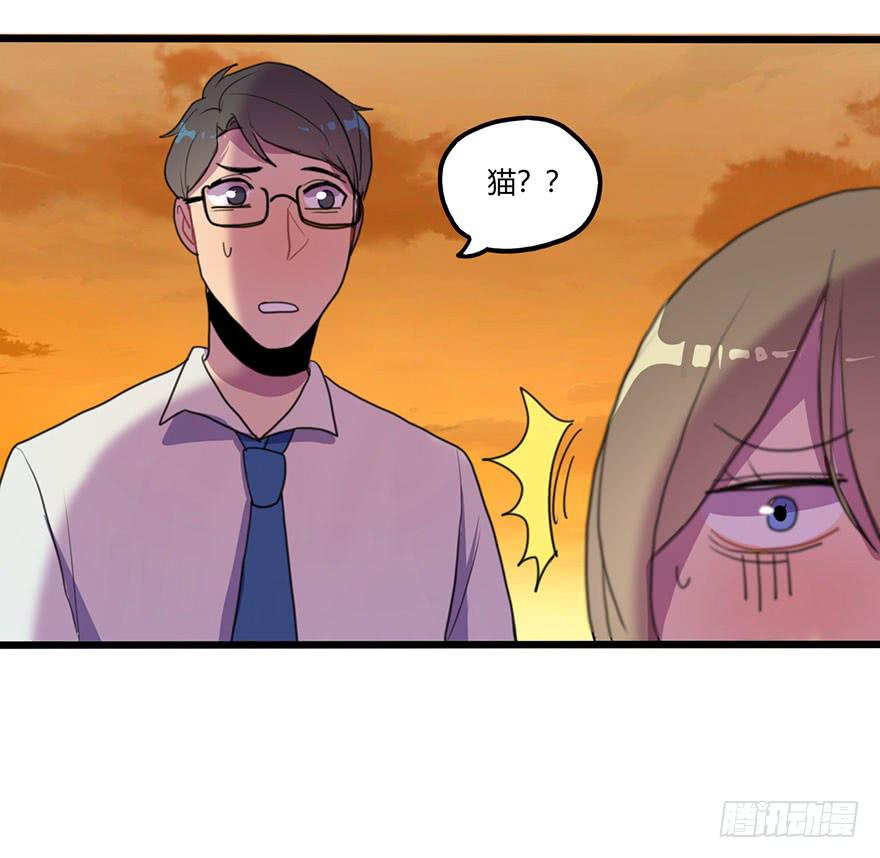 《美少年的饲养法则》打发走了 第31页