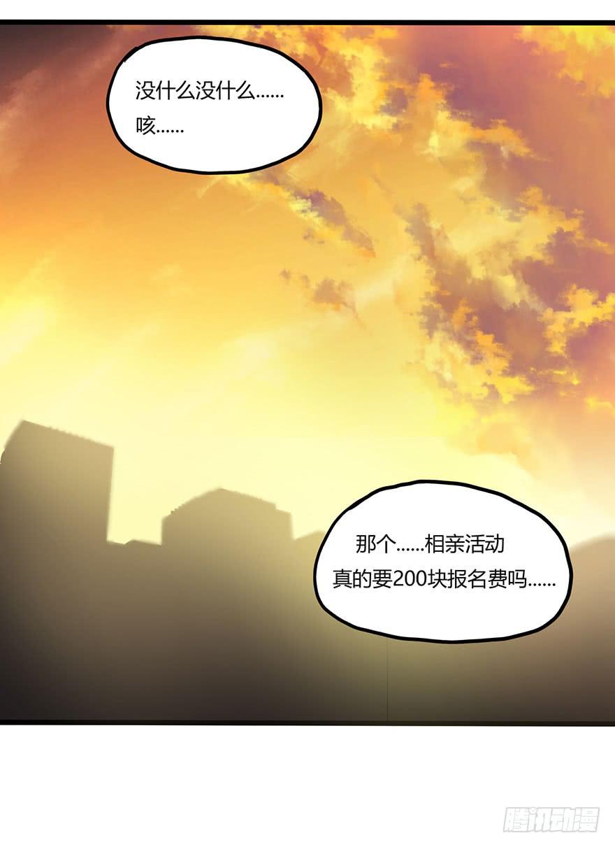 《美少年的饲养法则》打发走了 第32页