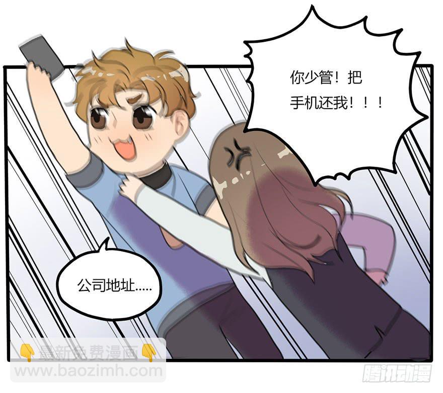 《美少年的饲养法则》异常热情 第10页
