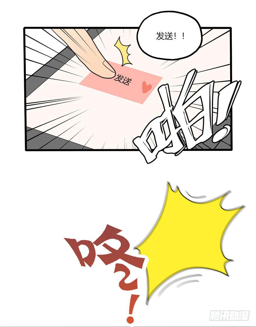 《美少年的饲养法则》异常热情 第12页