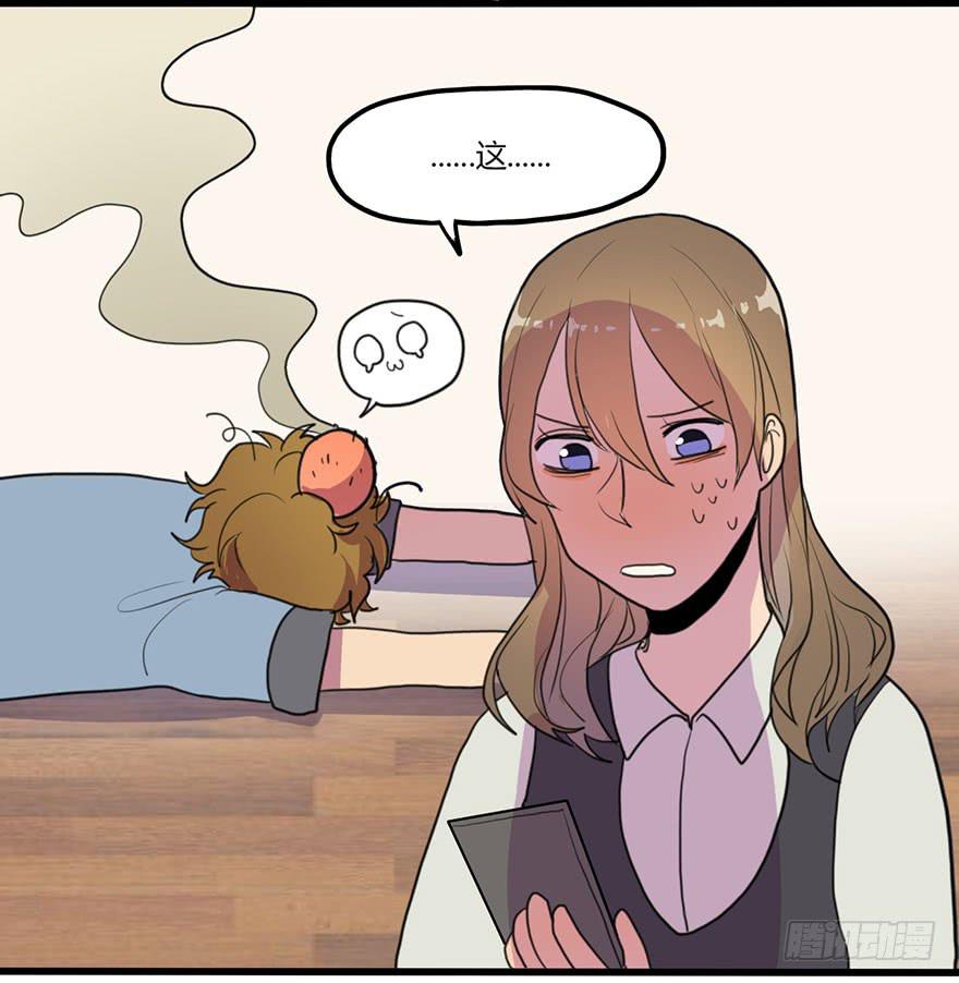 《美少年的饲养法则》异常热情 第13页