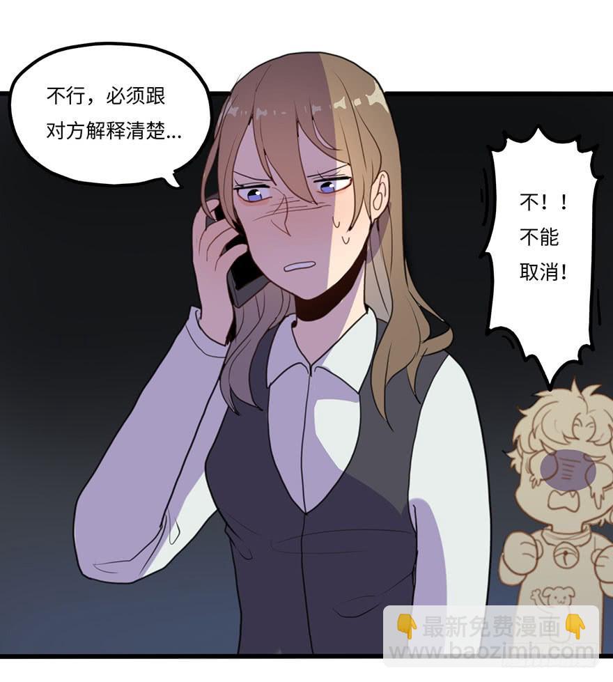 《美少年的饲养法则》异常热情 第15页