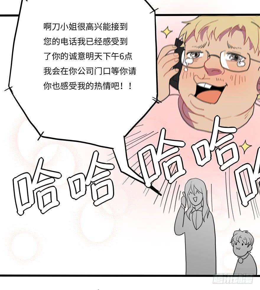 《美少年的饲养法则》异常热情 第17页