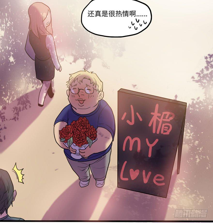 《美少年的饲养法则》异常热情 第21页