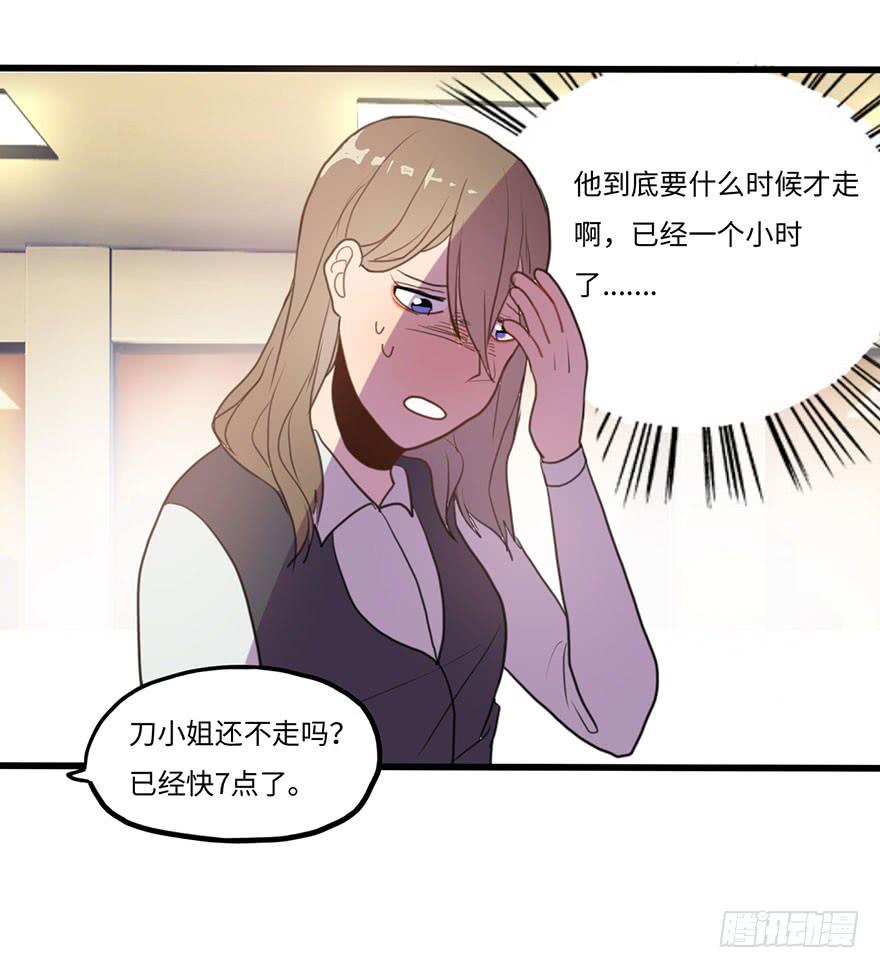 《美少年的饲养法则》异常热情 第22页