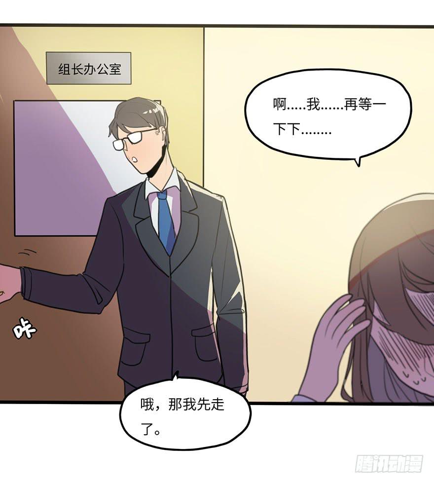 《美少年的饲养法则》异常热情 第23页