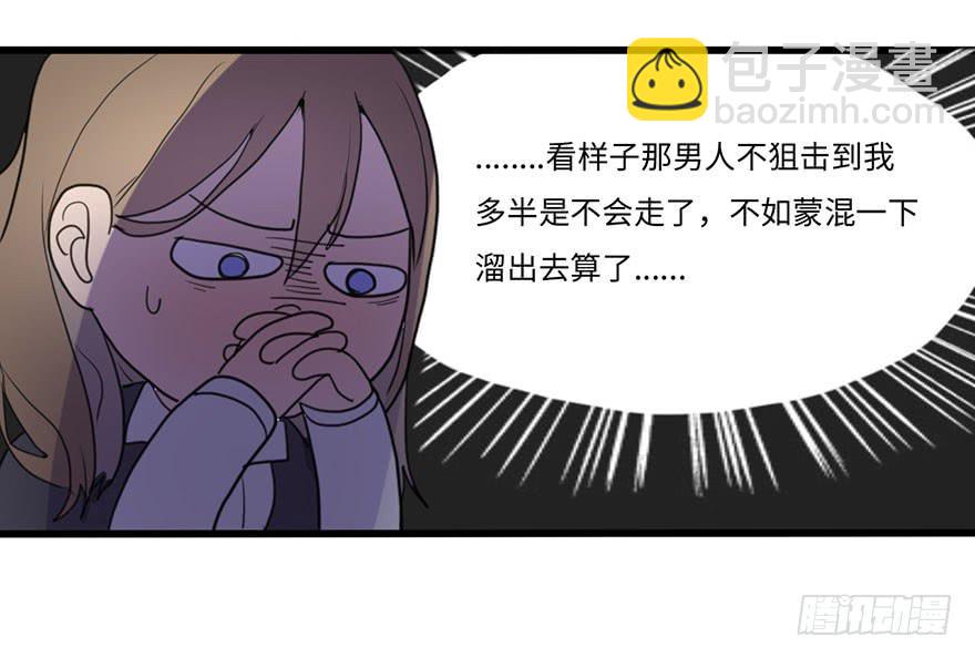 《美少年的饲养法则》异常热情 第24页