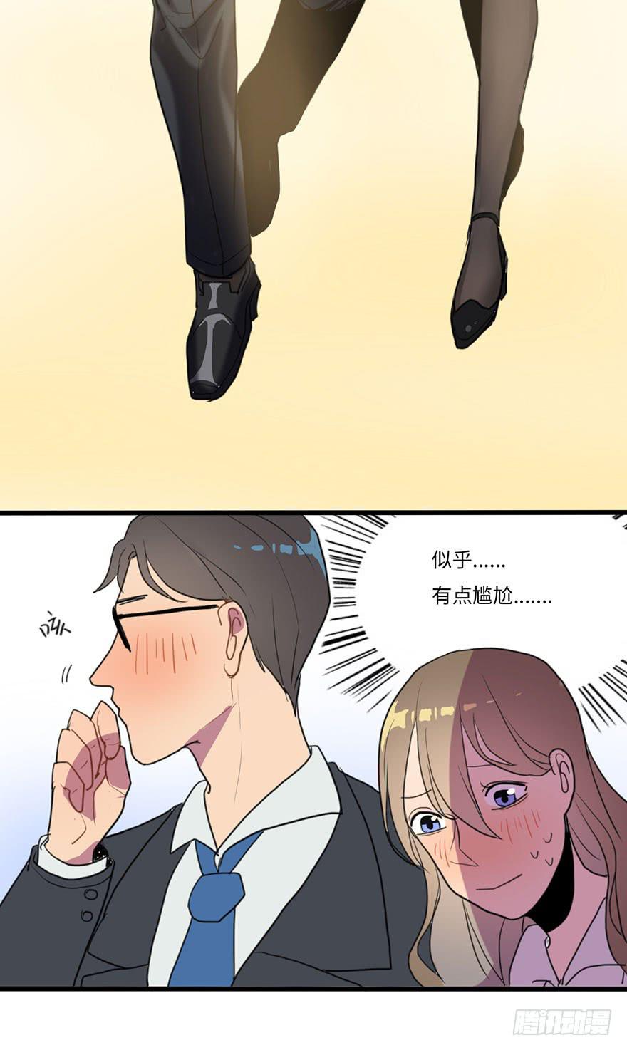 《美少年的饲养法则》异常热情 第28页