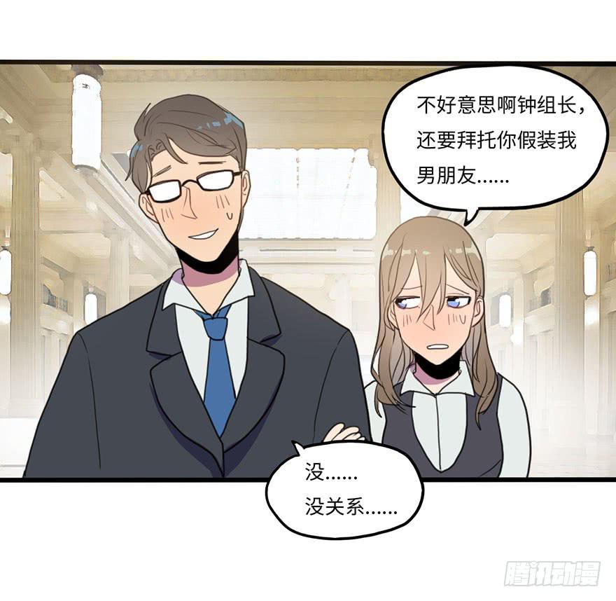 《美少年的饲养法则》异常热情 第29页
