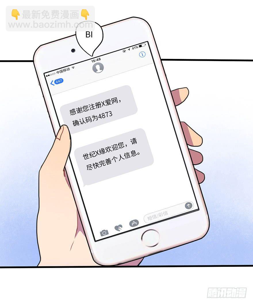 《美少年的饲养法则》异常热情 第2页
