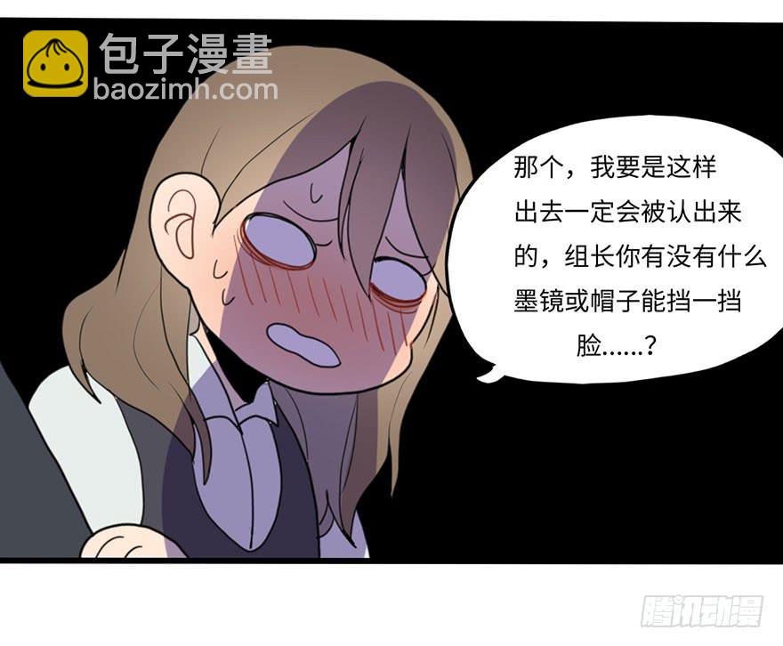 《美少年的饲养法则》异常热情 第30页