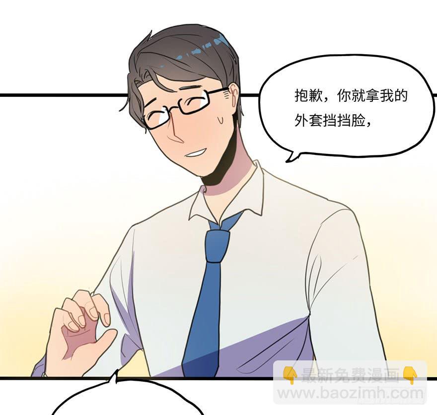《美少年的饲养法则》异常热情 第33页