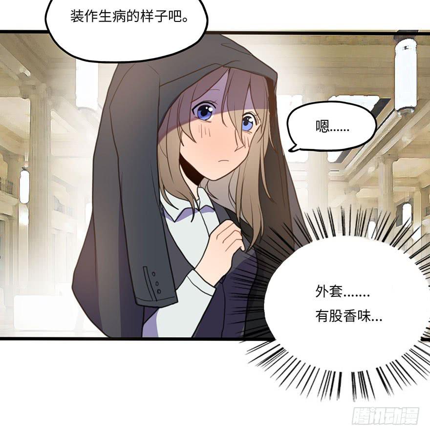 《美少年的饲养法则》异常热情 第34页