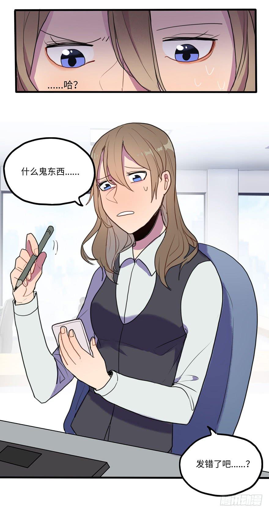 《美少年的饲养法则》异常热情 第3页