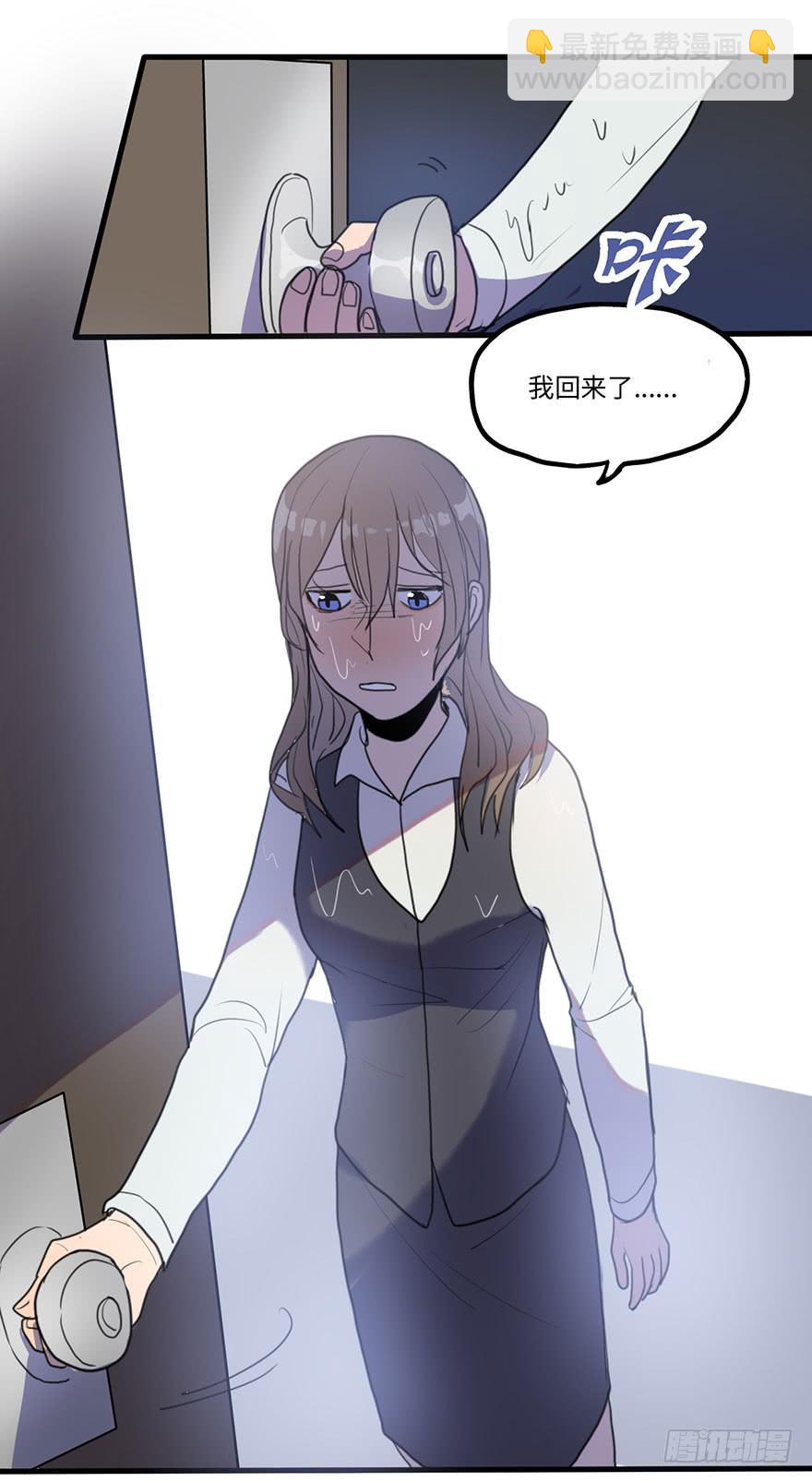 《美少年的饲养法则》异常热情 第6页