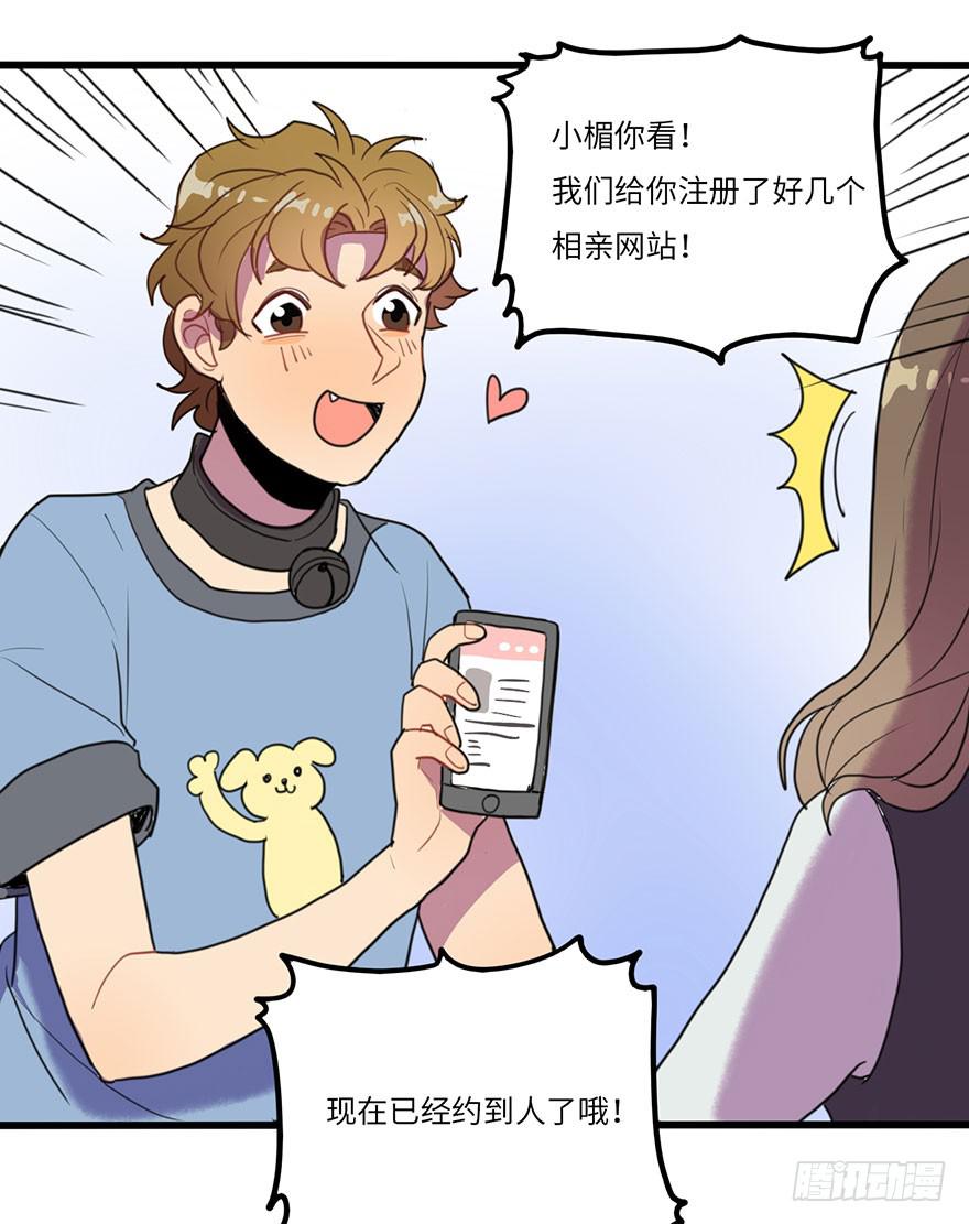 《美少年的饲养法则》异常热情 第7页
