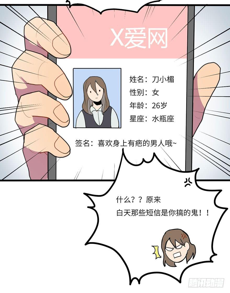 《美少年的饲养法则》异常热情 第8页