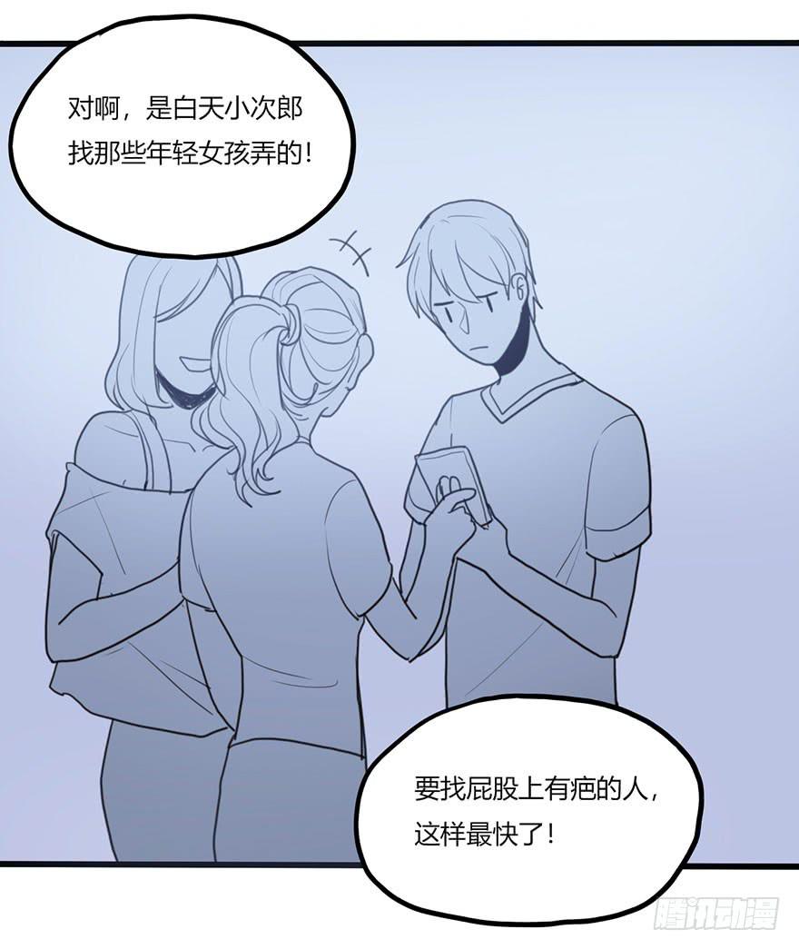 《美少年的饲养法则》异常热情 第9页