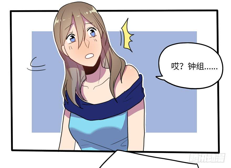 《美少年的饲养法则》相亲大会 第27页