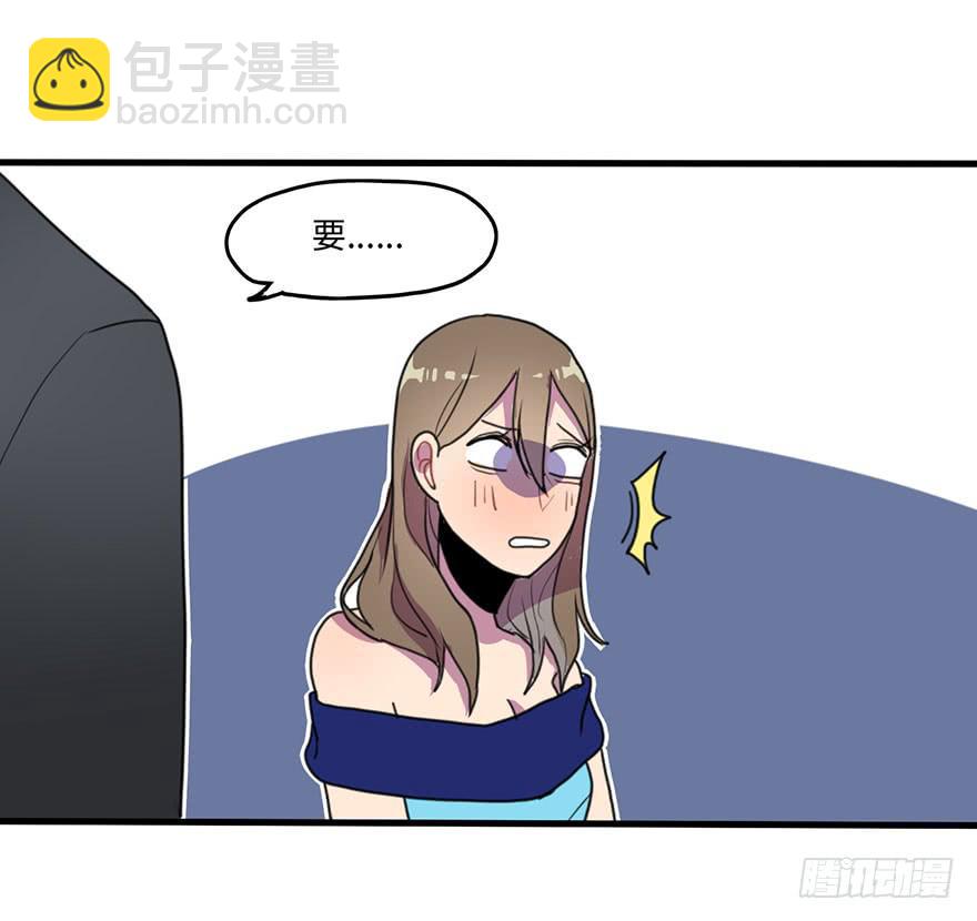 《美少年的饲养法则》相亲大会 第35页