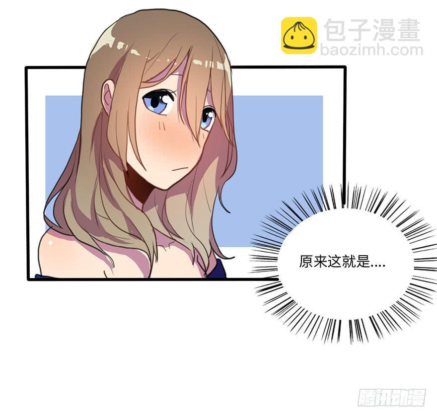 《美少年的饲养法则》相亲大会 第5页