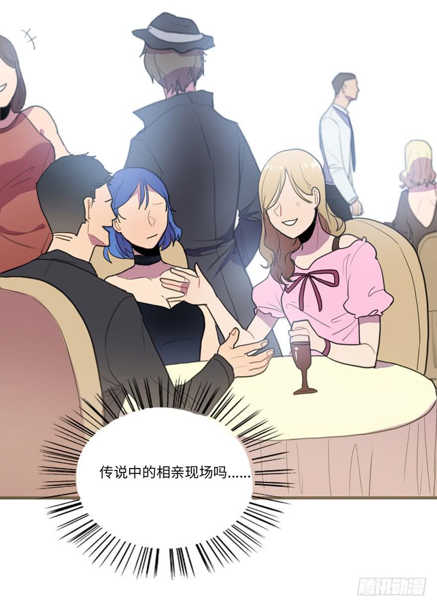 《美少年的饲养法则》相亲大会 第6页