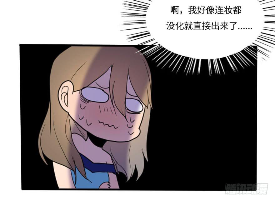 《美少年的饲养法则》相亲大会 第8页