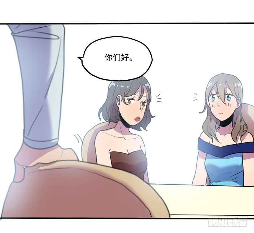 《美少年的饲养法则》相亲大会 第9页