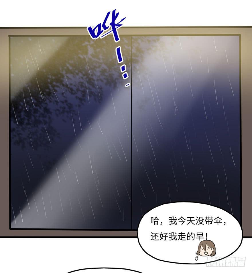 《美少年的饲养法则》我家猫生病了究竟该去哪个医院啊？ 第11页