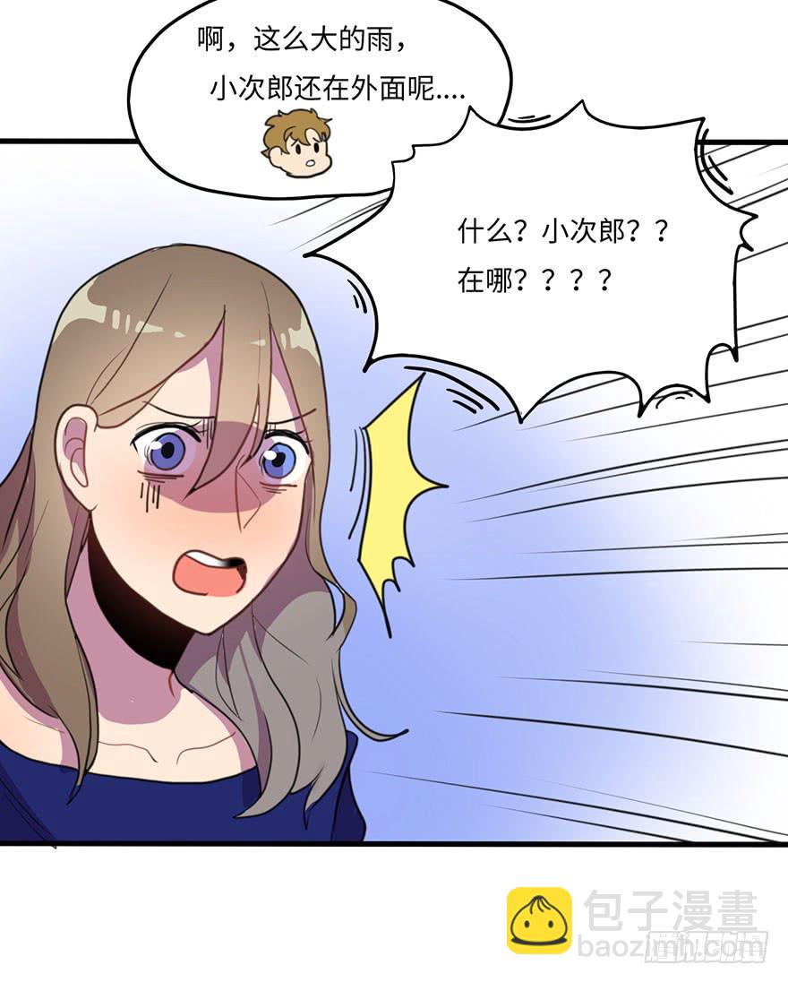 《美少年的饲养法则》我家猫生病了究竟该去哪个医院啊？ 第12页