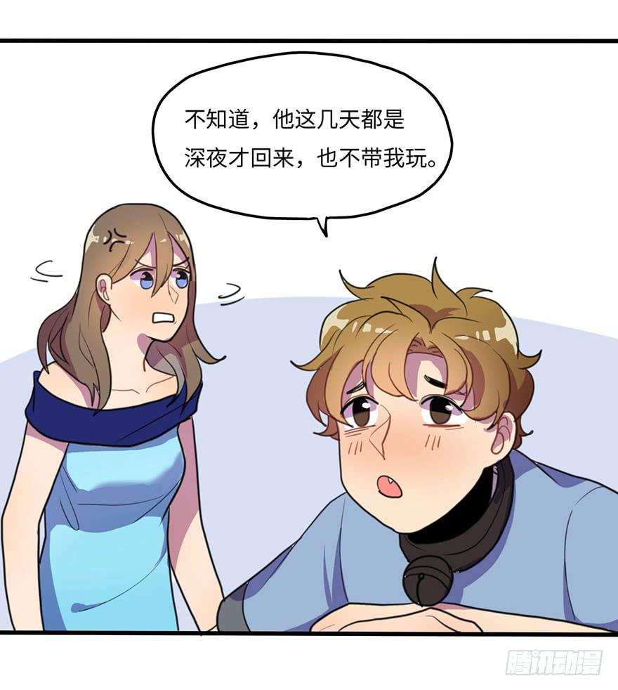 《美少年的饲养法则》我家猫生病了究竟该去哪个医院啊？ 第13页