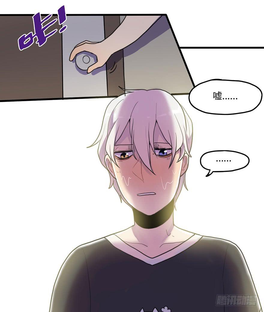 《美少年的饲养法则》我家猫生病了究竟该去哪个医院啊？ 第19页