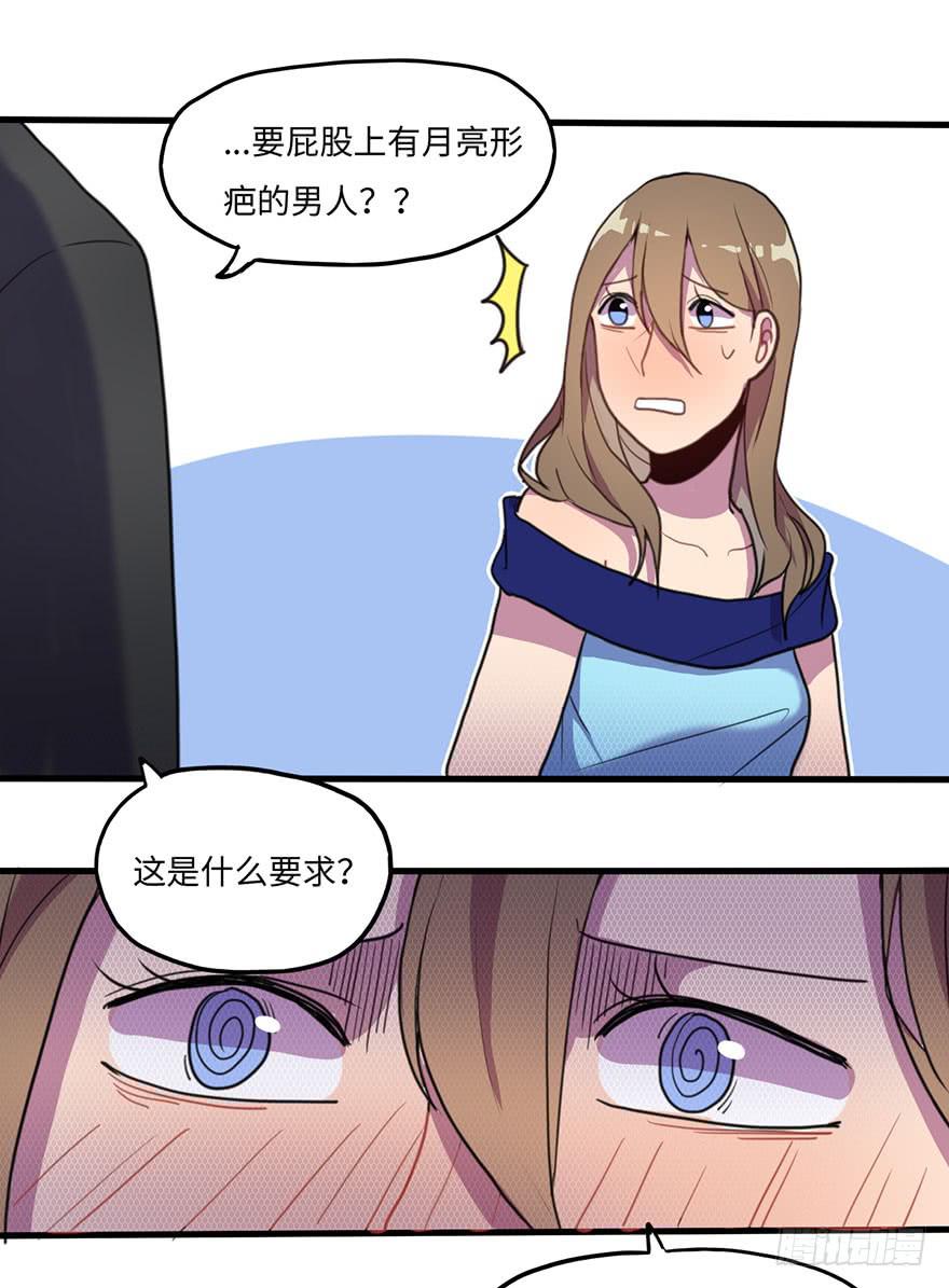 《美少年的饲养法则》我家猫生病了究竟该去哪个医院啊？ 第1页