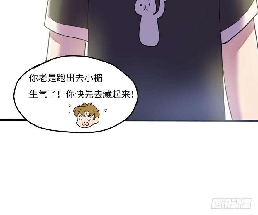 《美少年的饲养法则》我家猫生病了究竟该去哪个医院啊？ 第20页