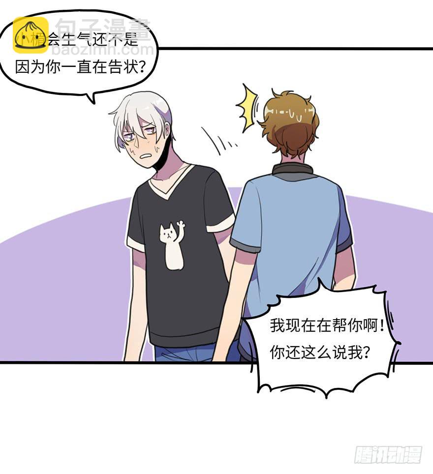 《美少年的饲养法则》我家猫生病了究竟该去哪个医院啊？ 第21页