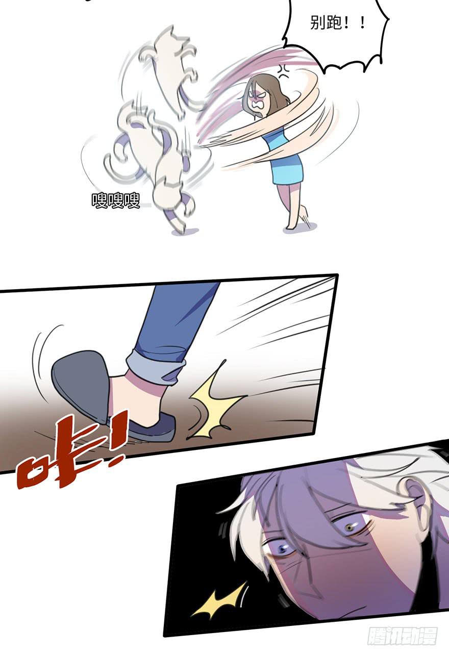 《美少年的饲养法则》我家猫生病了究竟该去哪个医院啊？ 第24页