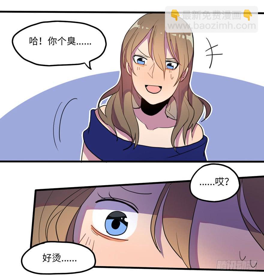 《美少年的饲养法则》我家猫生病了究竟该去哪个医院啊？ 第26页