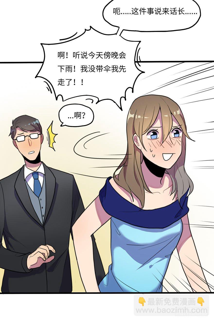 《美少年的饲养法则》我家猫生病了究竟该去哪个医院啊？ 第2页