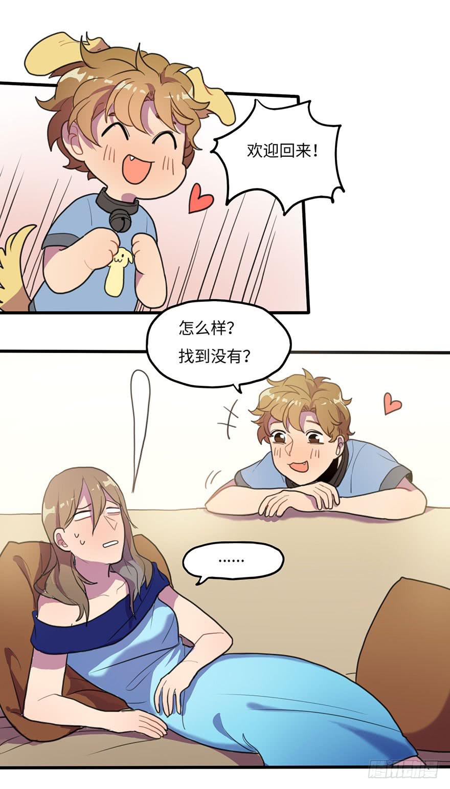 《美少年的饲养法则》我家猫生病了究竟该去哪个医院啊？ 第6页