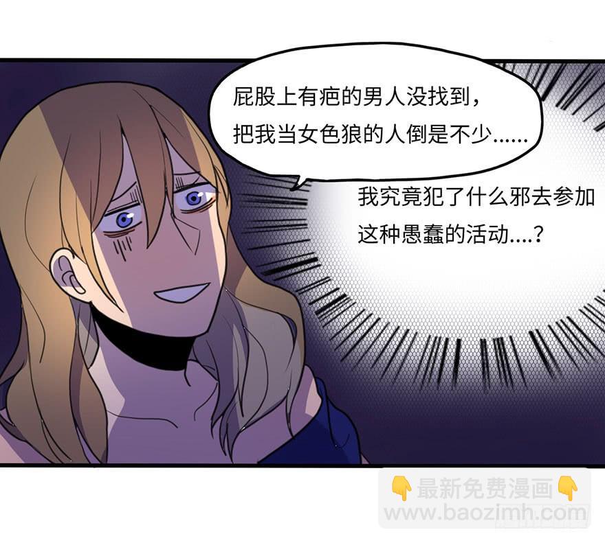 《美少年的饲养法则》我家猫生病了究竟该去哪个医院啊？ 第7页