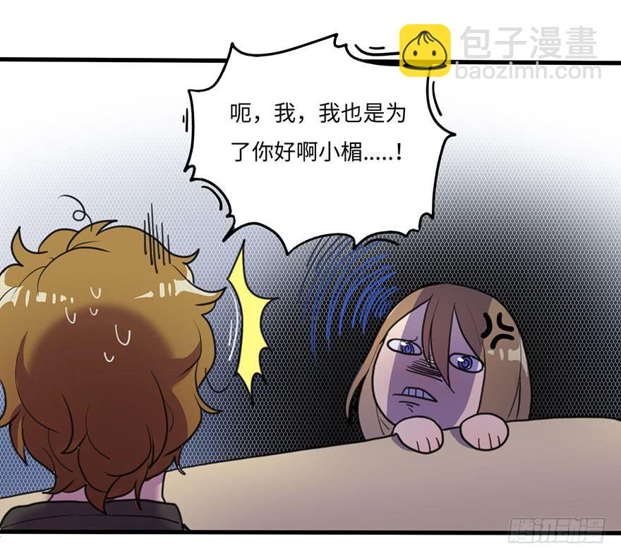 《美少年的饲养法则》我家猫生病了究竟该去哪个医院啊？ 第8页