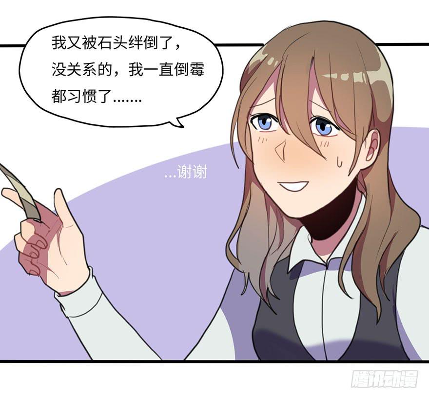 《美少年的饲养法则》关于那个男人的重大线索 第12页