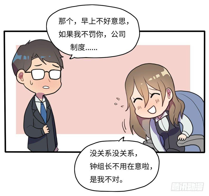 《美少年的饲养法则》关于那个男人的重大线索 第13页
