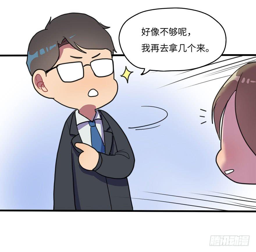《美少年的饲养法则》关于那个男人的重大线索 第15页
