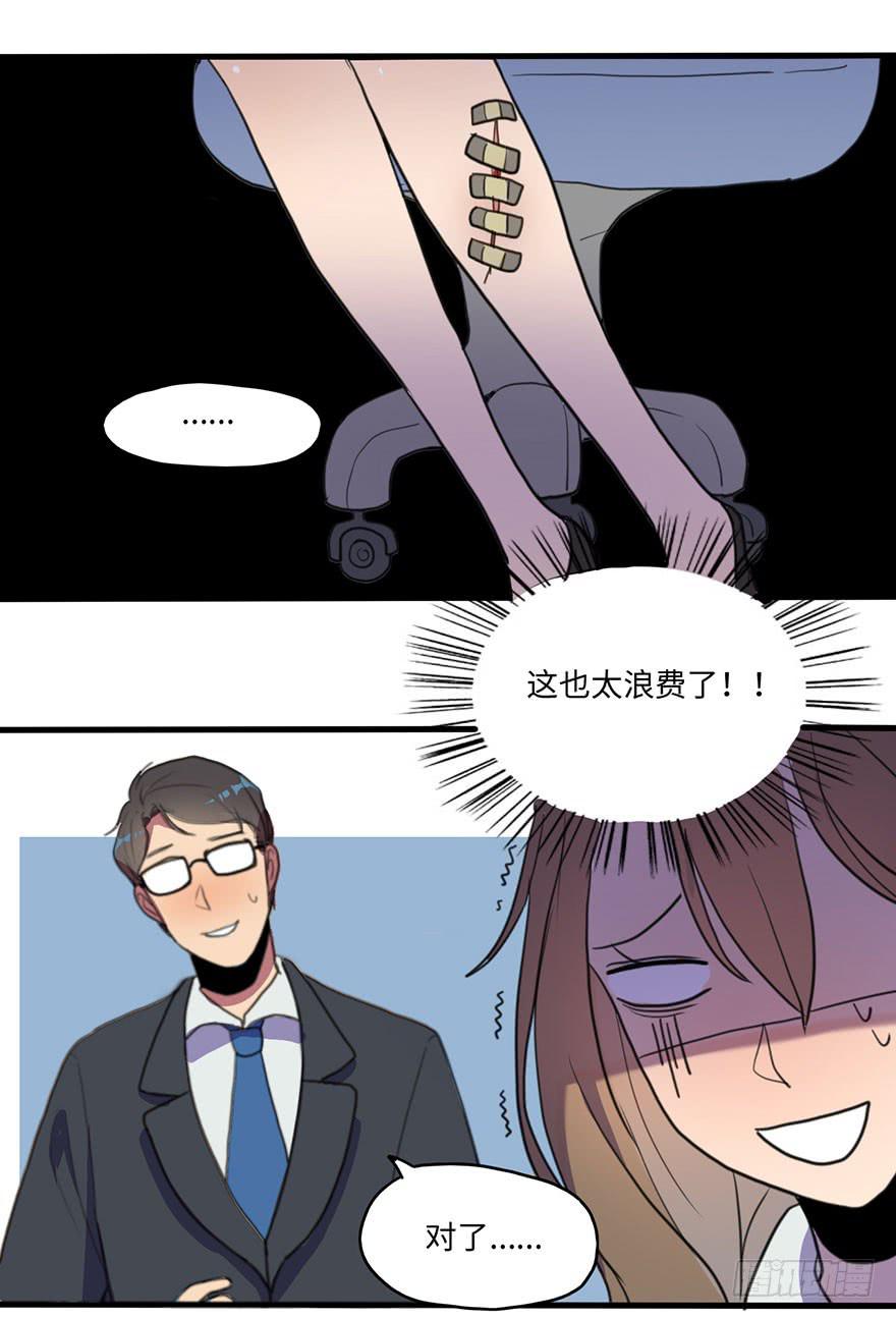 《美少年的饲养法则》关于那个男人的重大线索 第16页