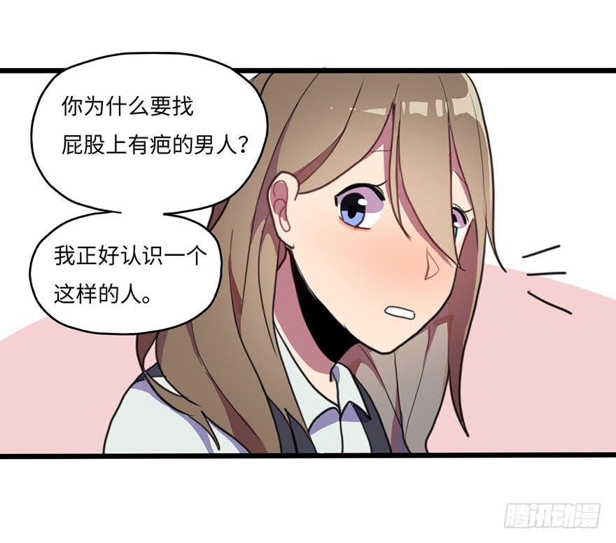 《美少年的饲养法则》关于那个男人的重大线索 第17页