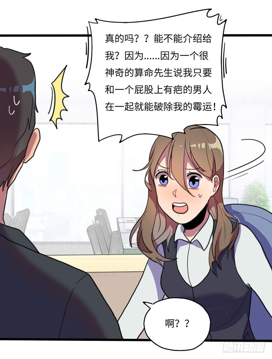 《美少年的饲养法则》关于那个男人的重大线索 第18页